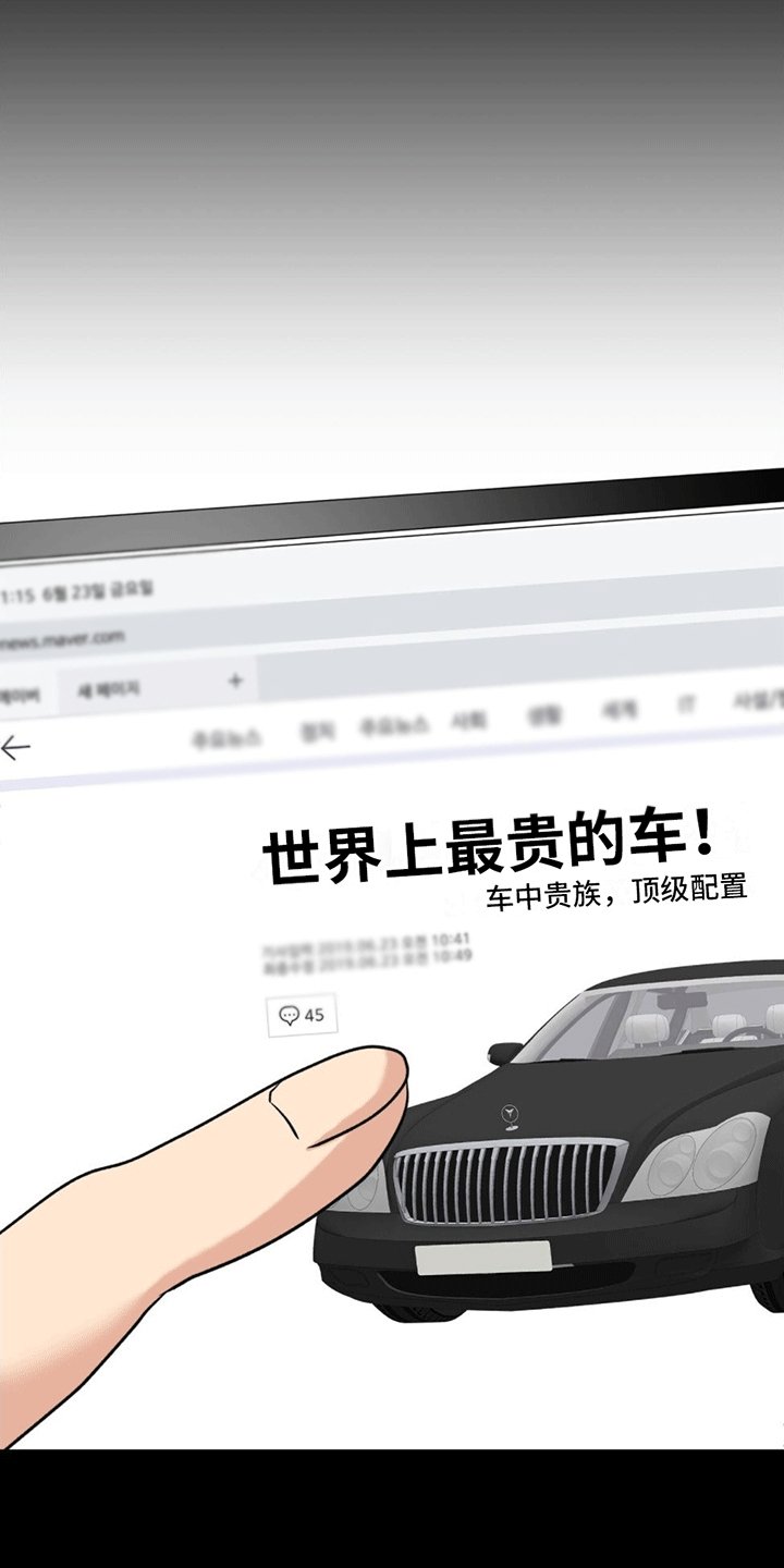 第1章：意外