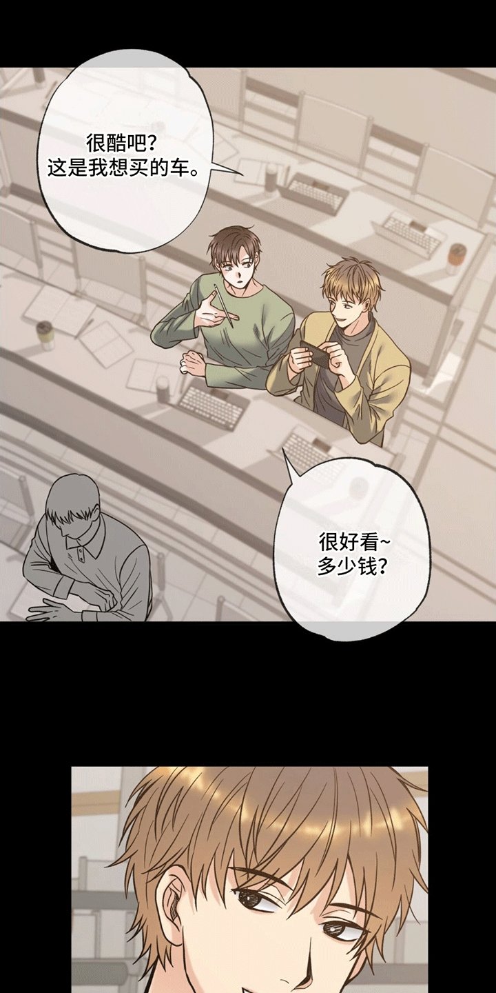 第1章：意外
