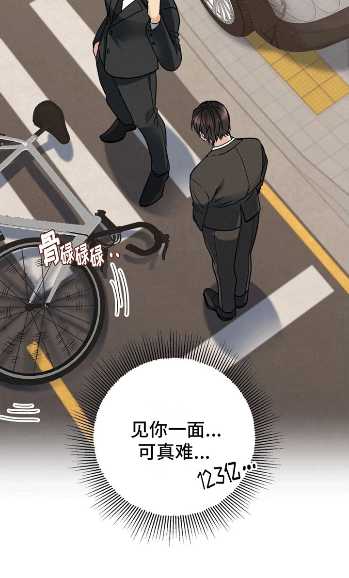 第1章：意外