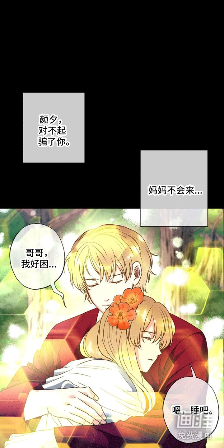 第10章：抓捕