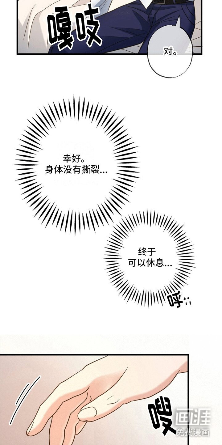 第11章：回家