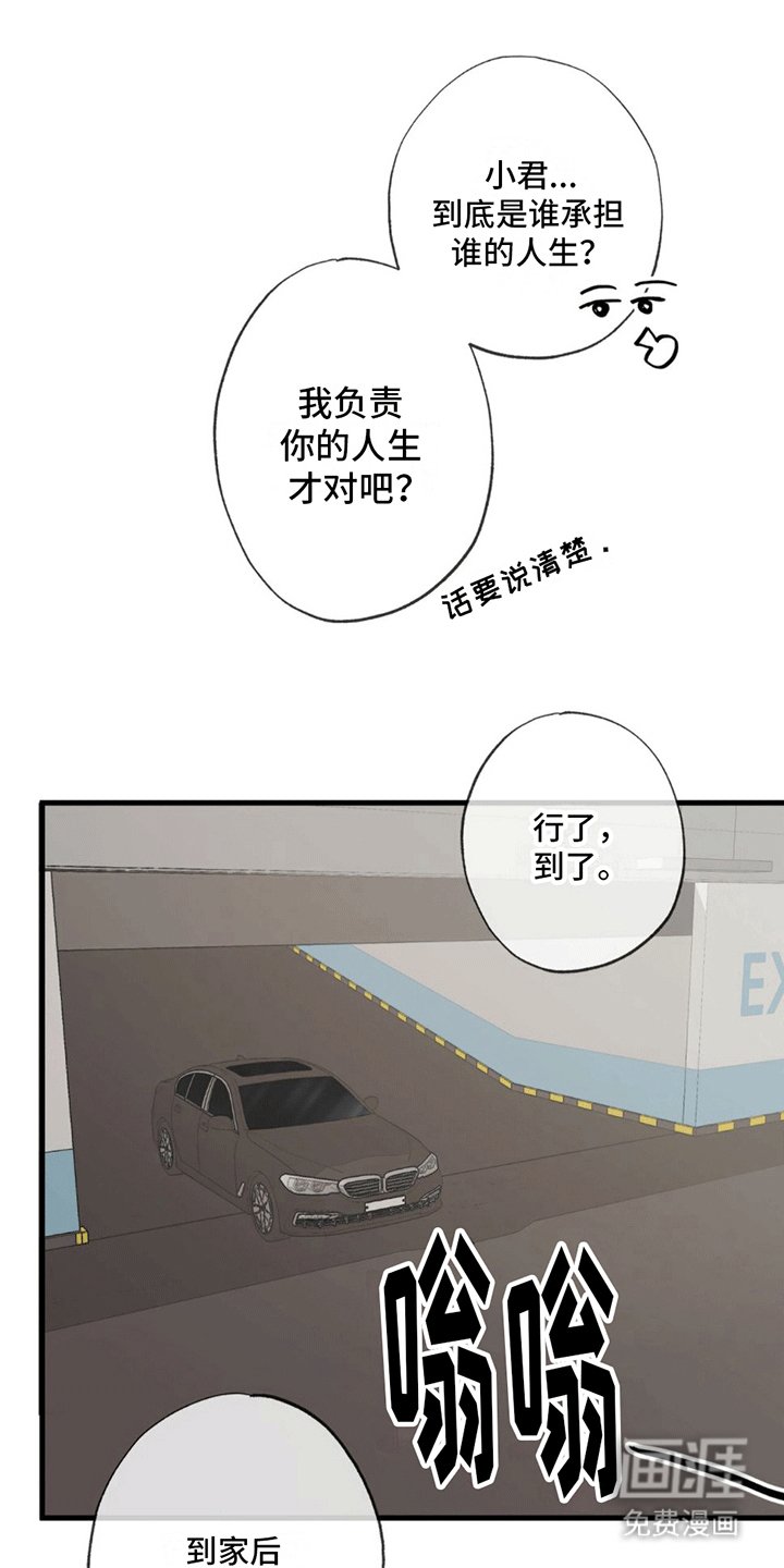 第11章：回家