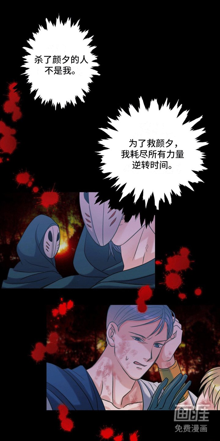 第13章：真相