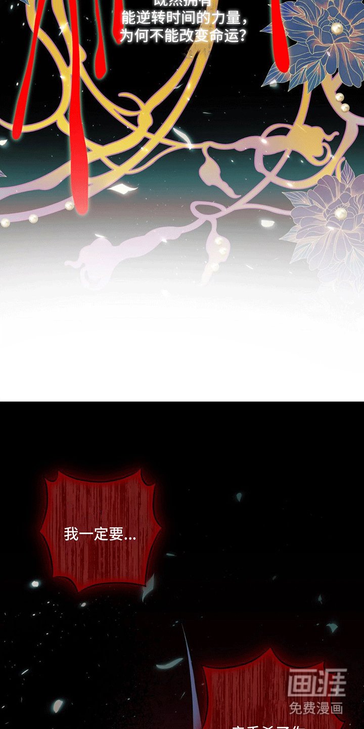 第13章：真相
