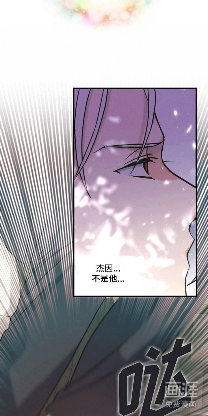第13章：真相