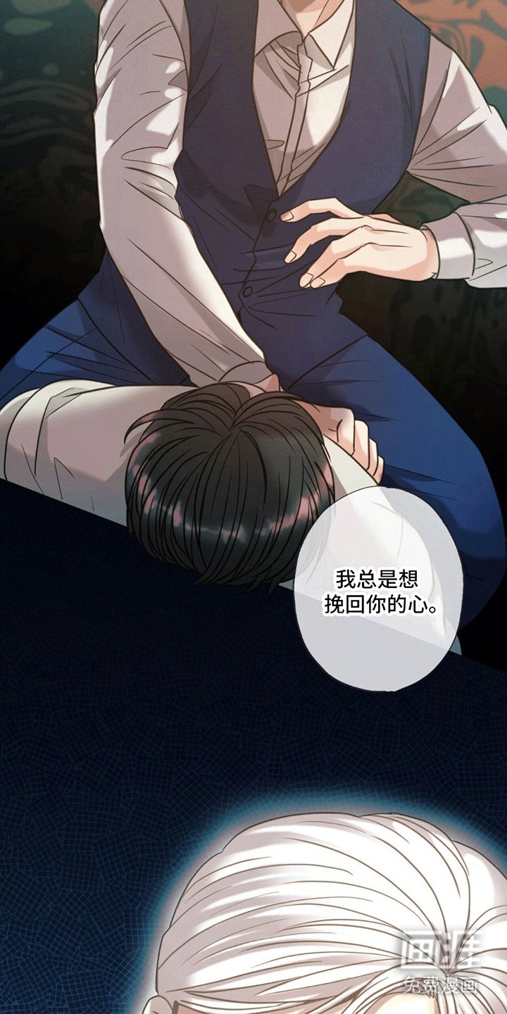 第14章：逆转