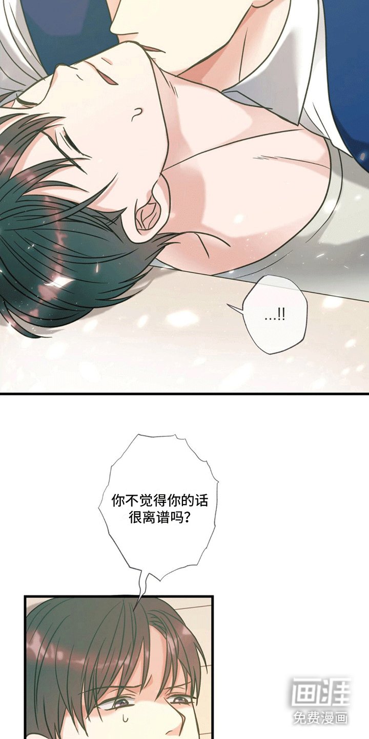 第14章：逆转