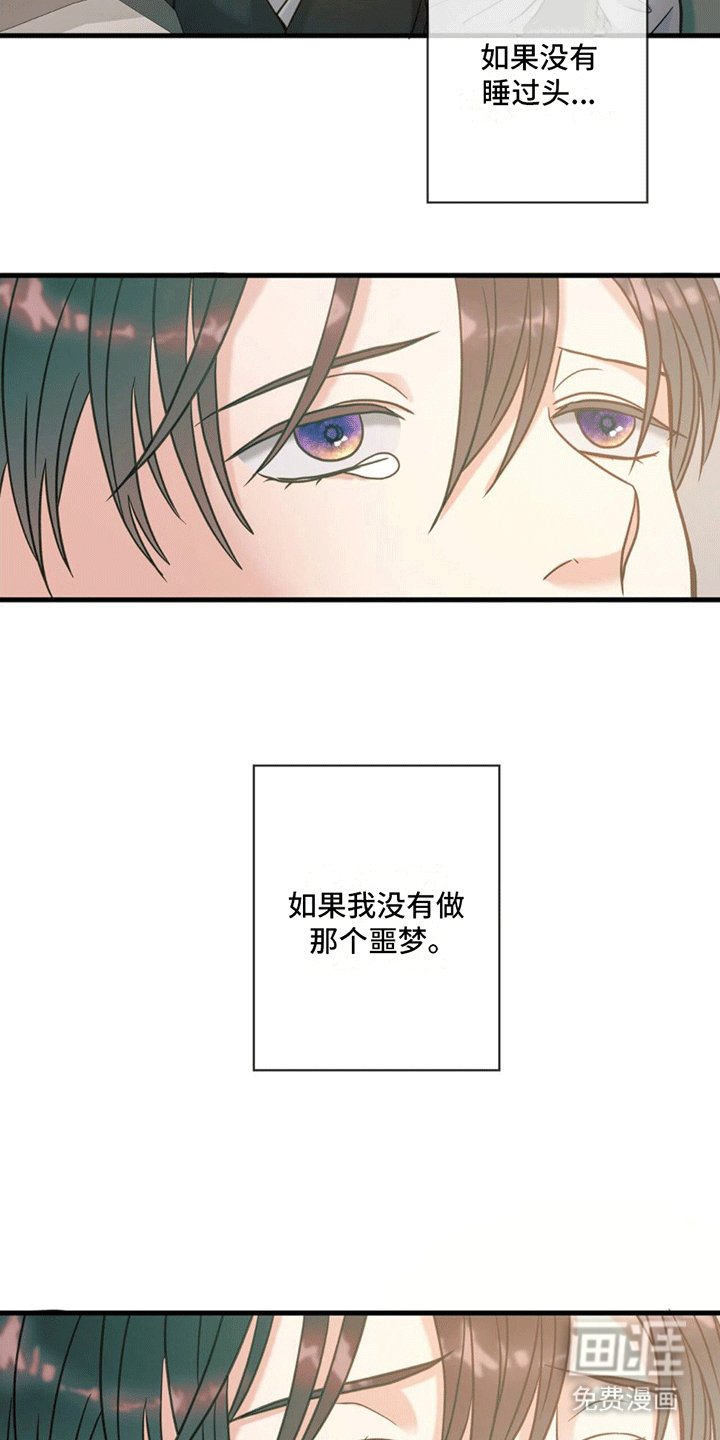 第14章：逆转
