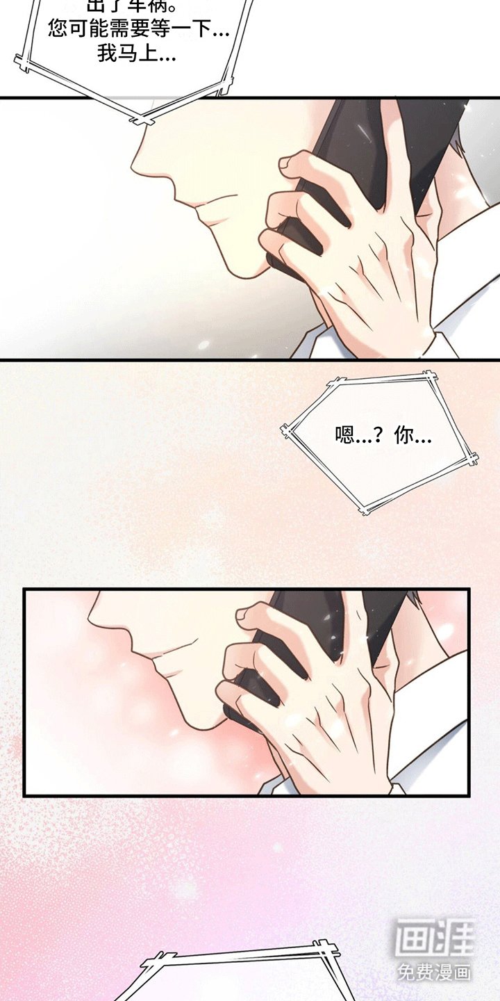 第15章：重逢