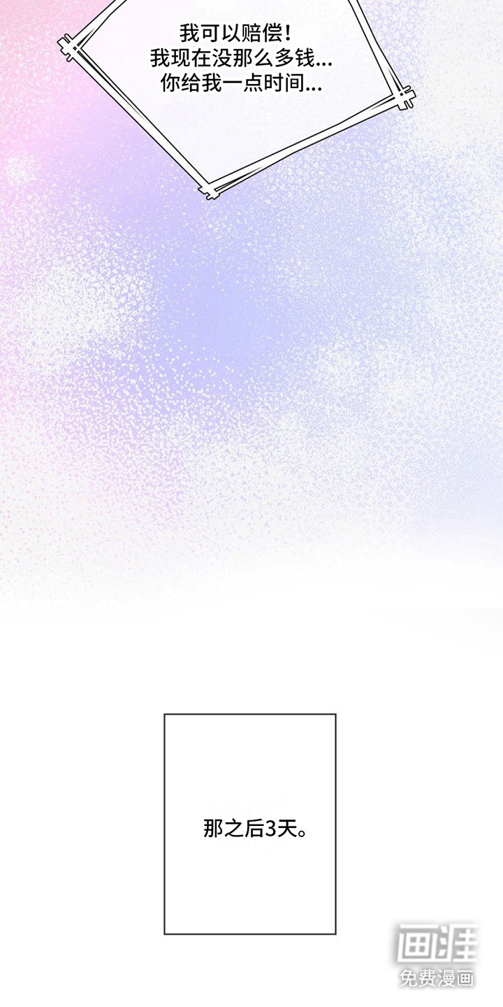 第15章：重逢