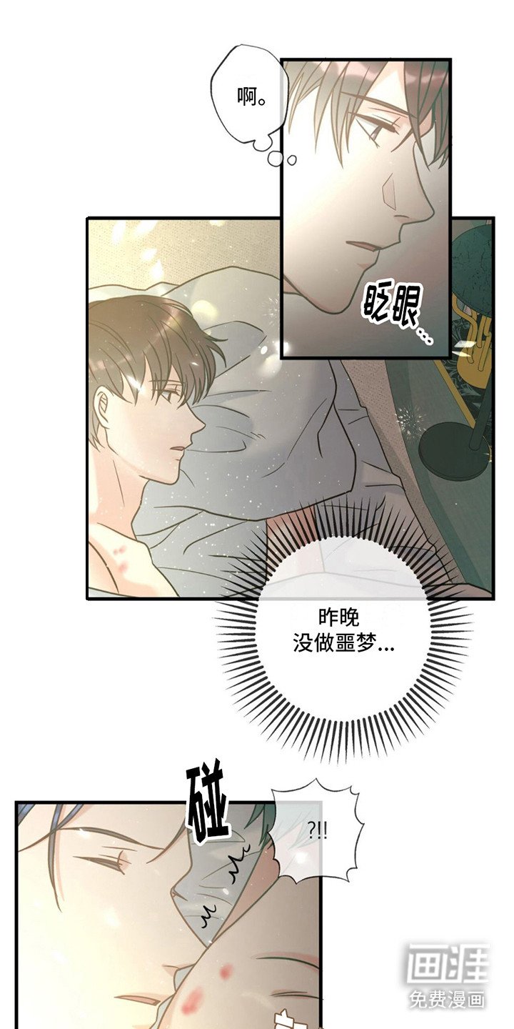 第17章：皱眉头