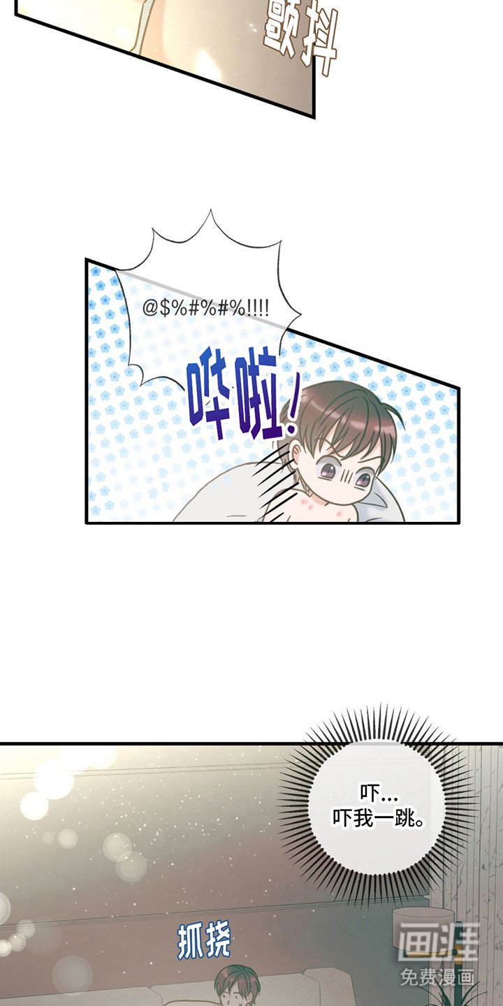 第17章：皱眉头