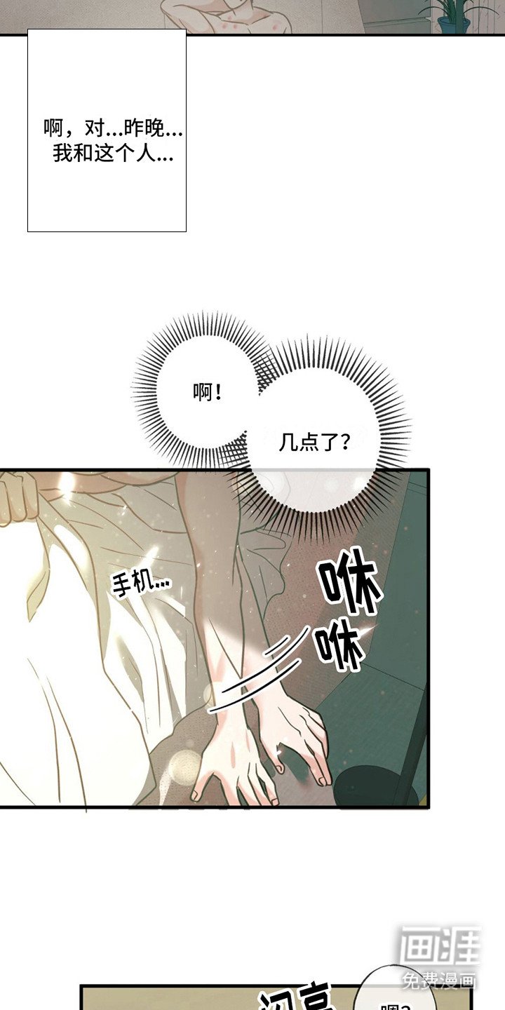 第17章：皱眉头