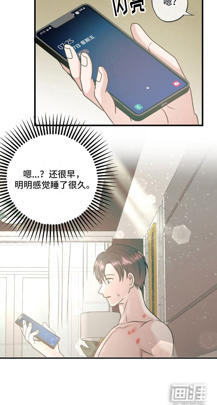 第17章：皱眉头