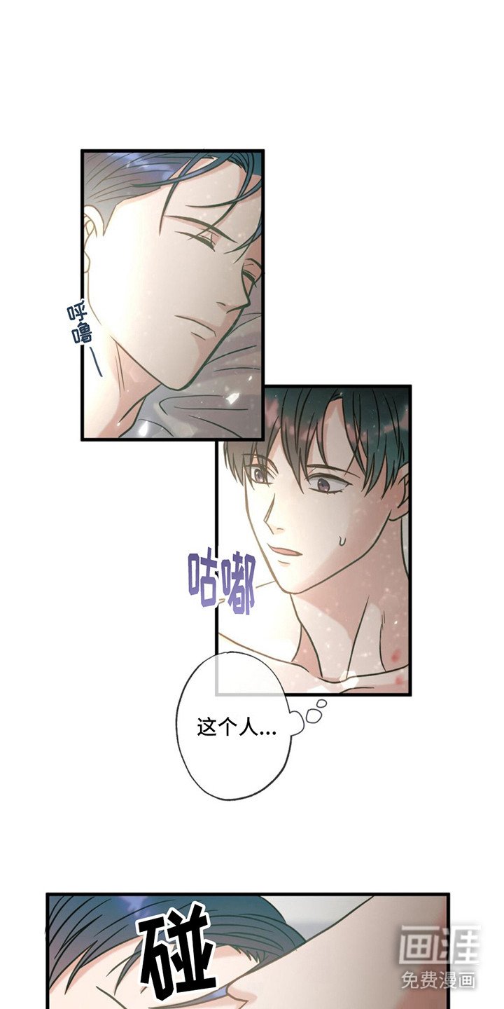 第17章：皱眉头