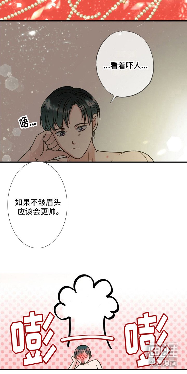 第17章：皱眉头