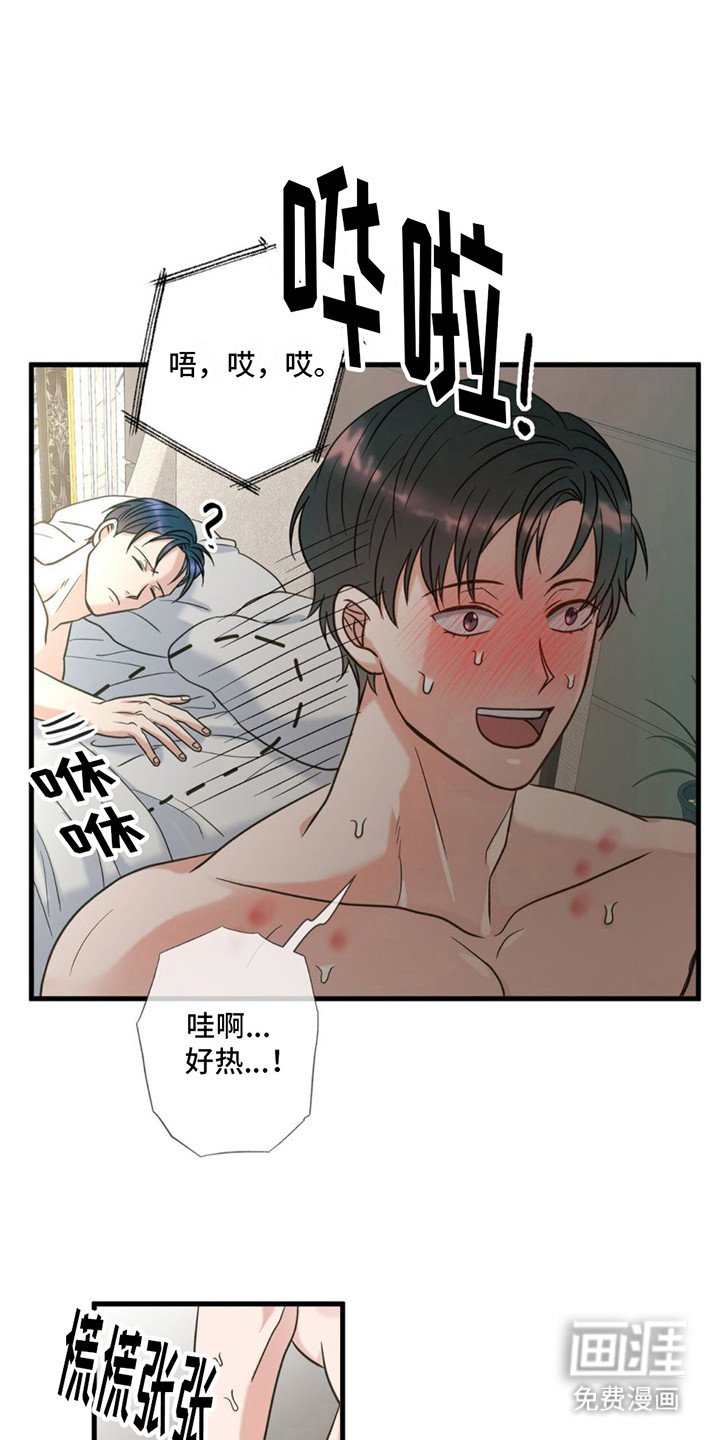 第17章：皱眉头