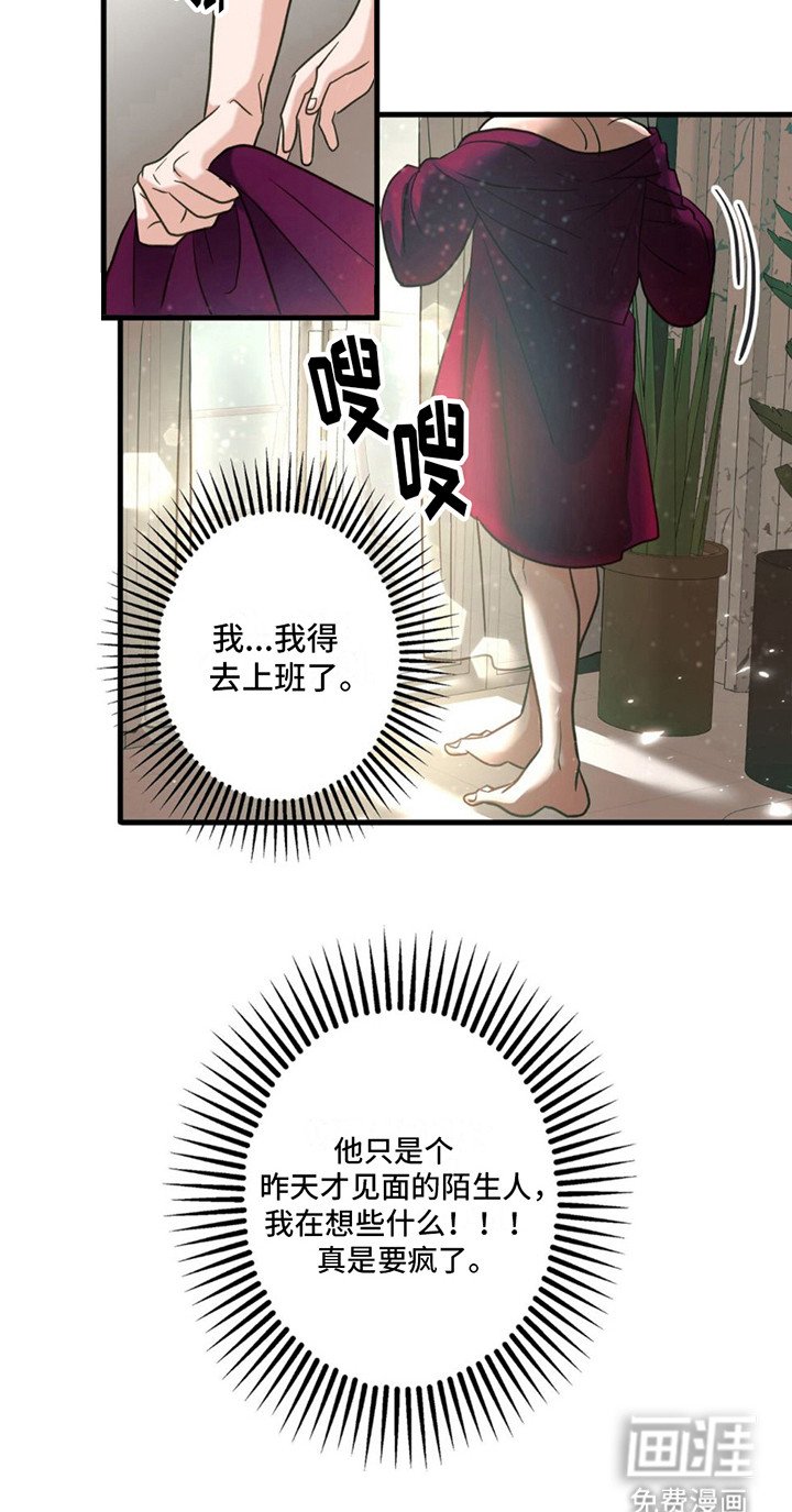 第17章：皱眉头
