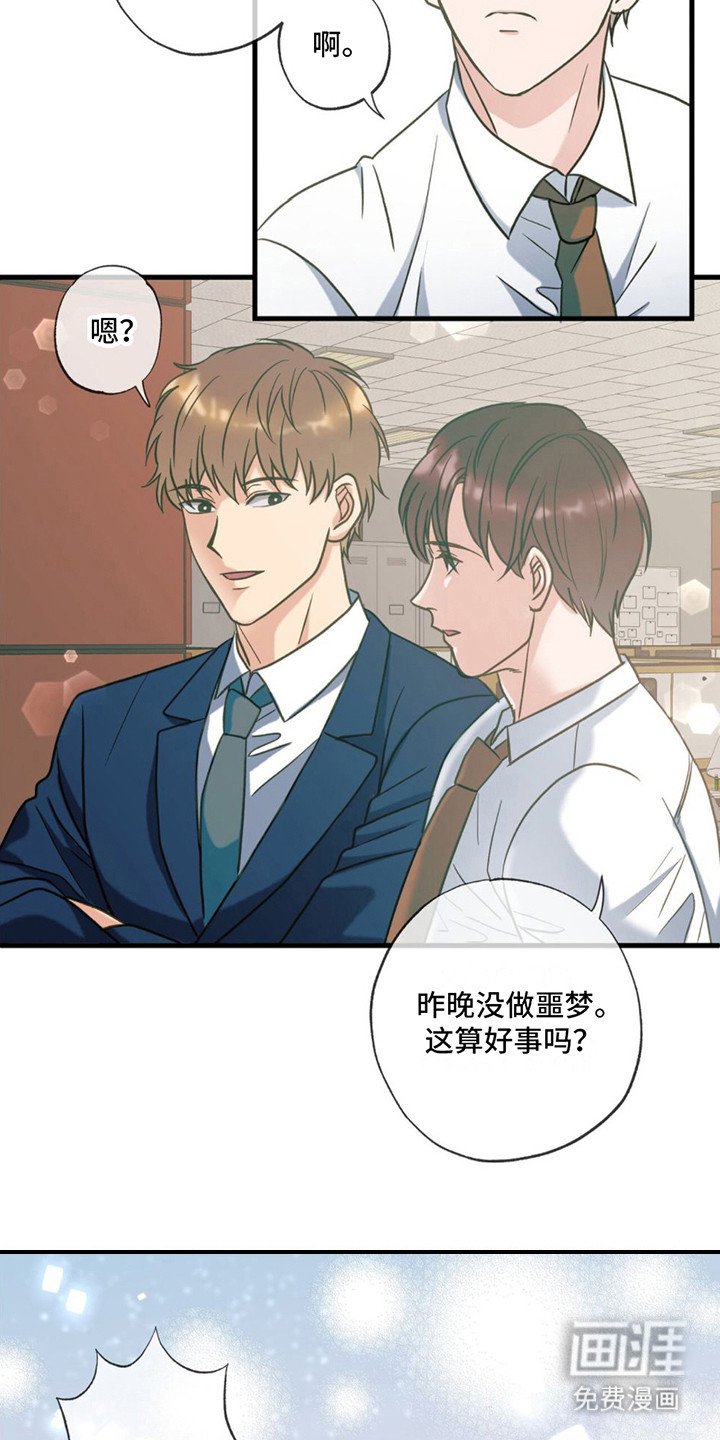 第18章：痕迹