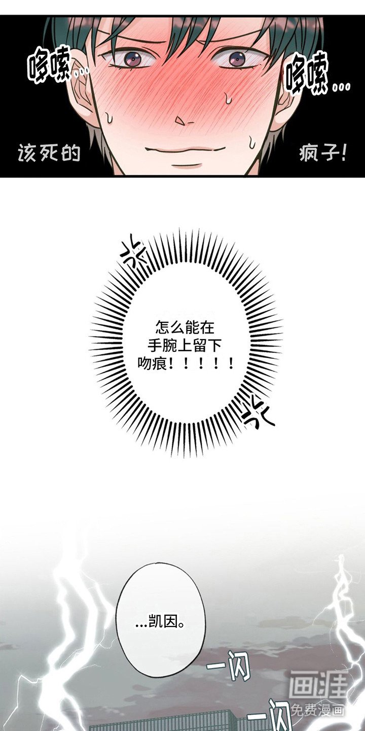 第18章：痕迹