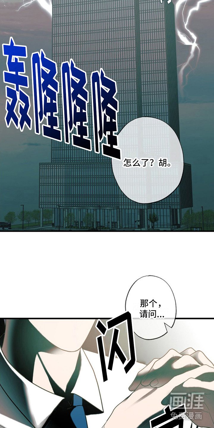 第18章：痕迹