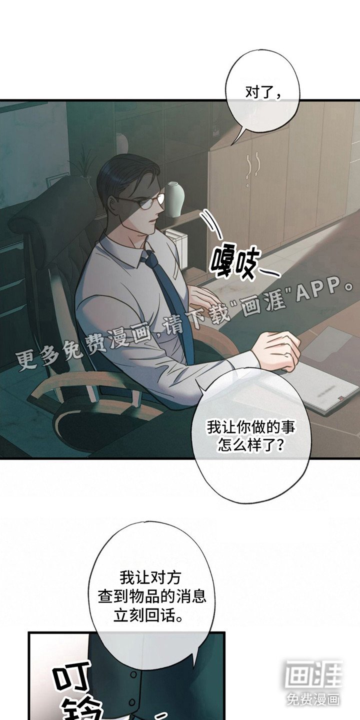 第19章：越想越气