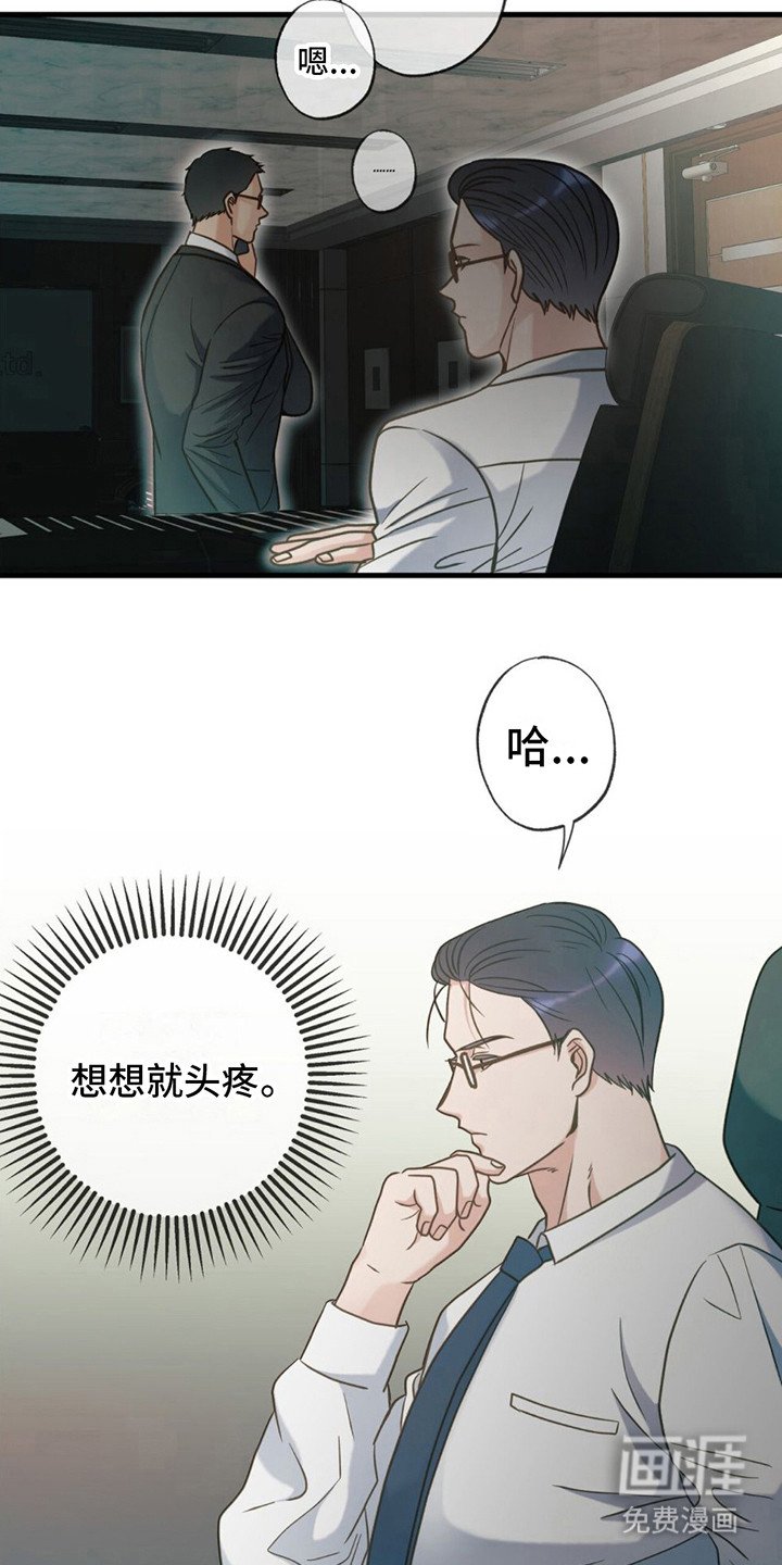 第19章：越想越气