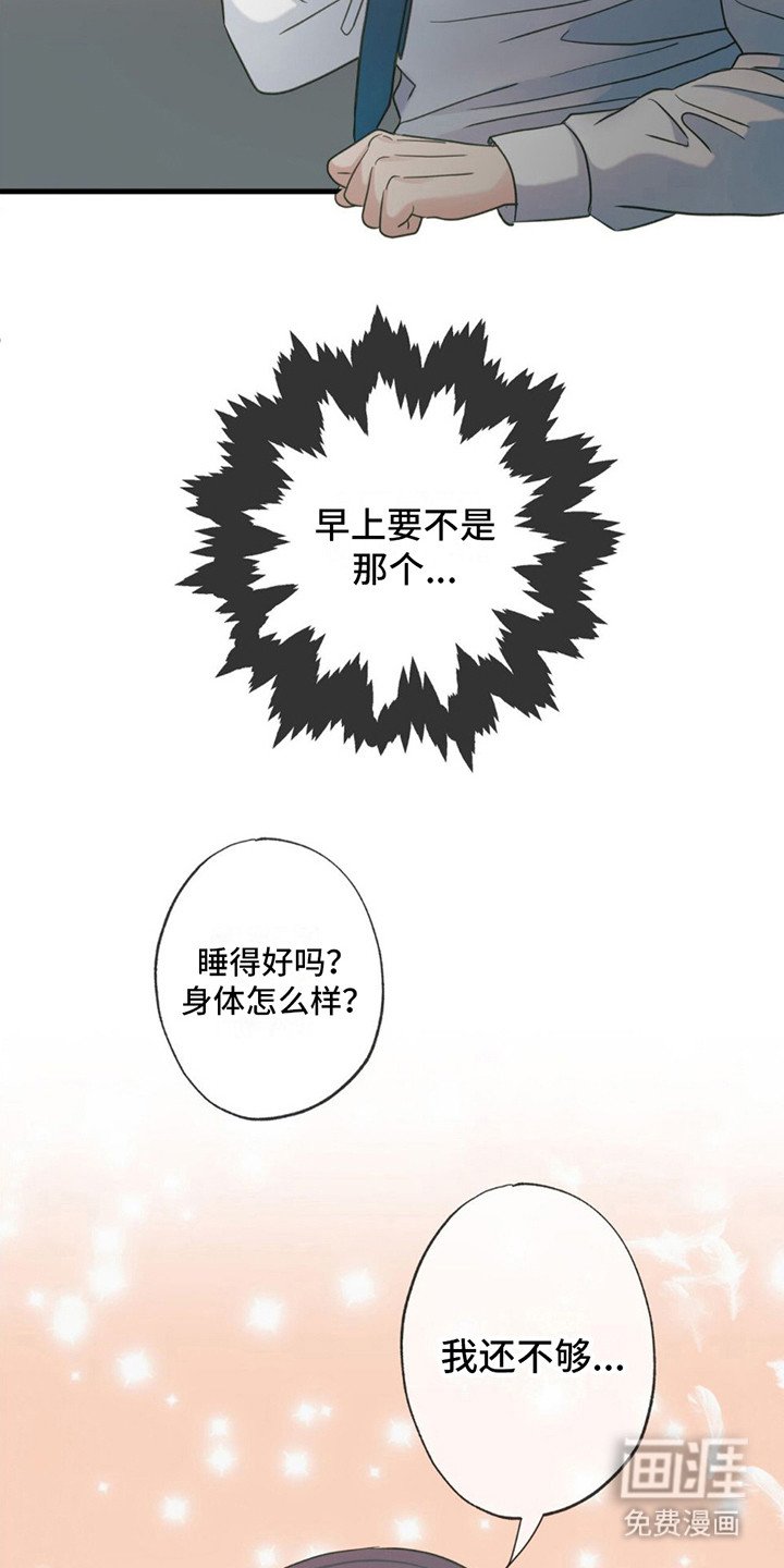 第19章：越想越气