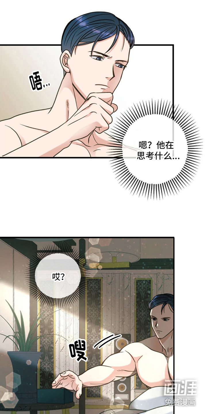 第19章：越想越气