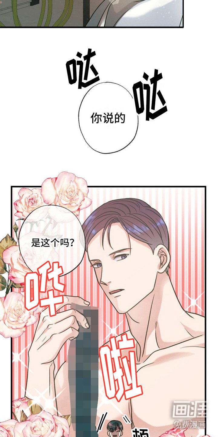 第19章：越想越气