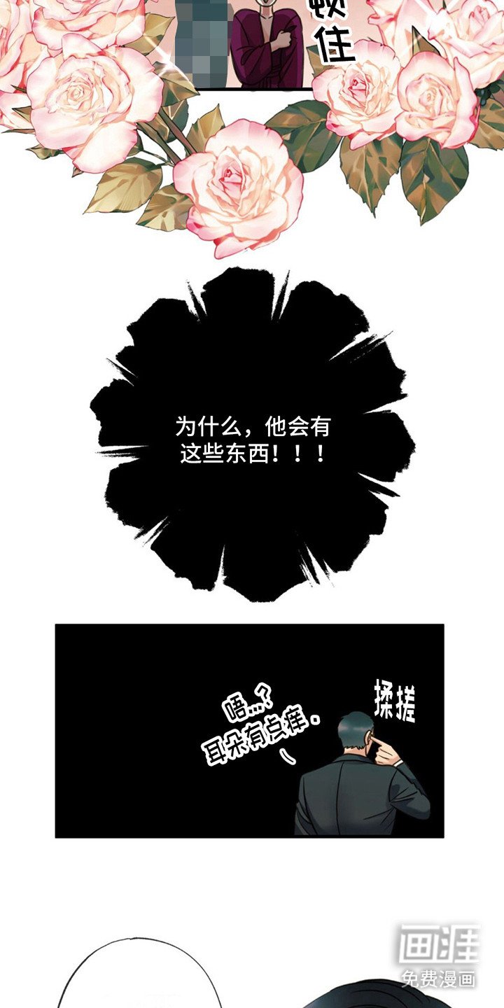第19章：越想越气