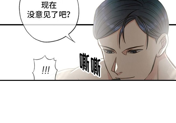 第19章：越想越气