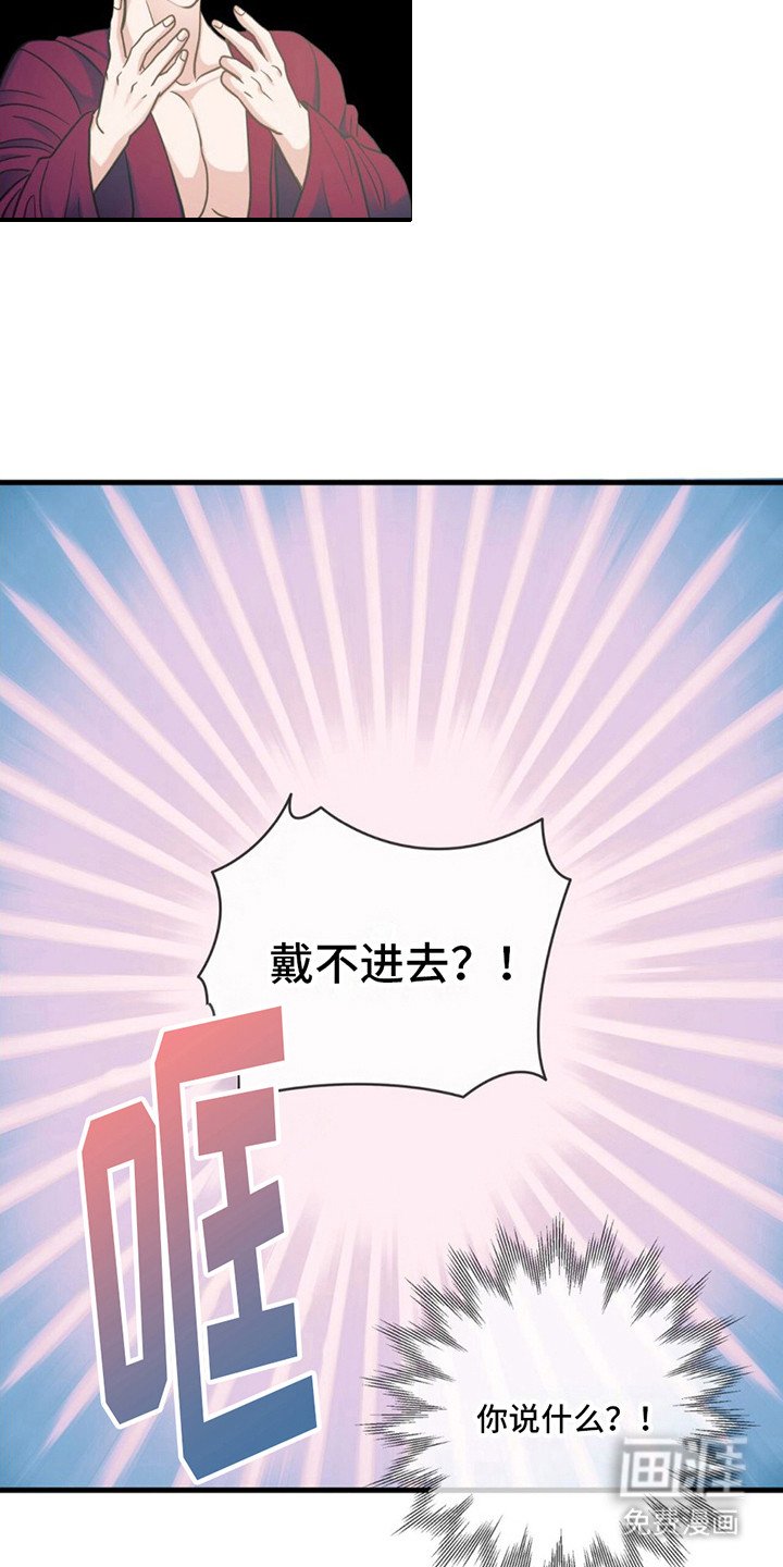 第19章：越想越气