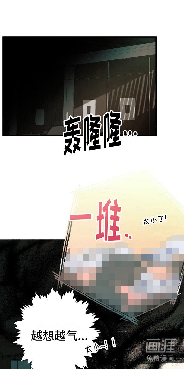 第19章：越想越气