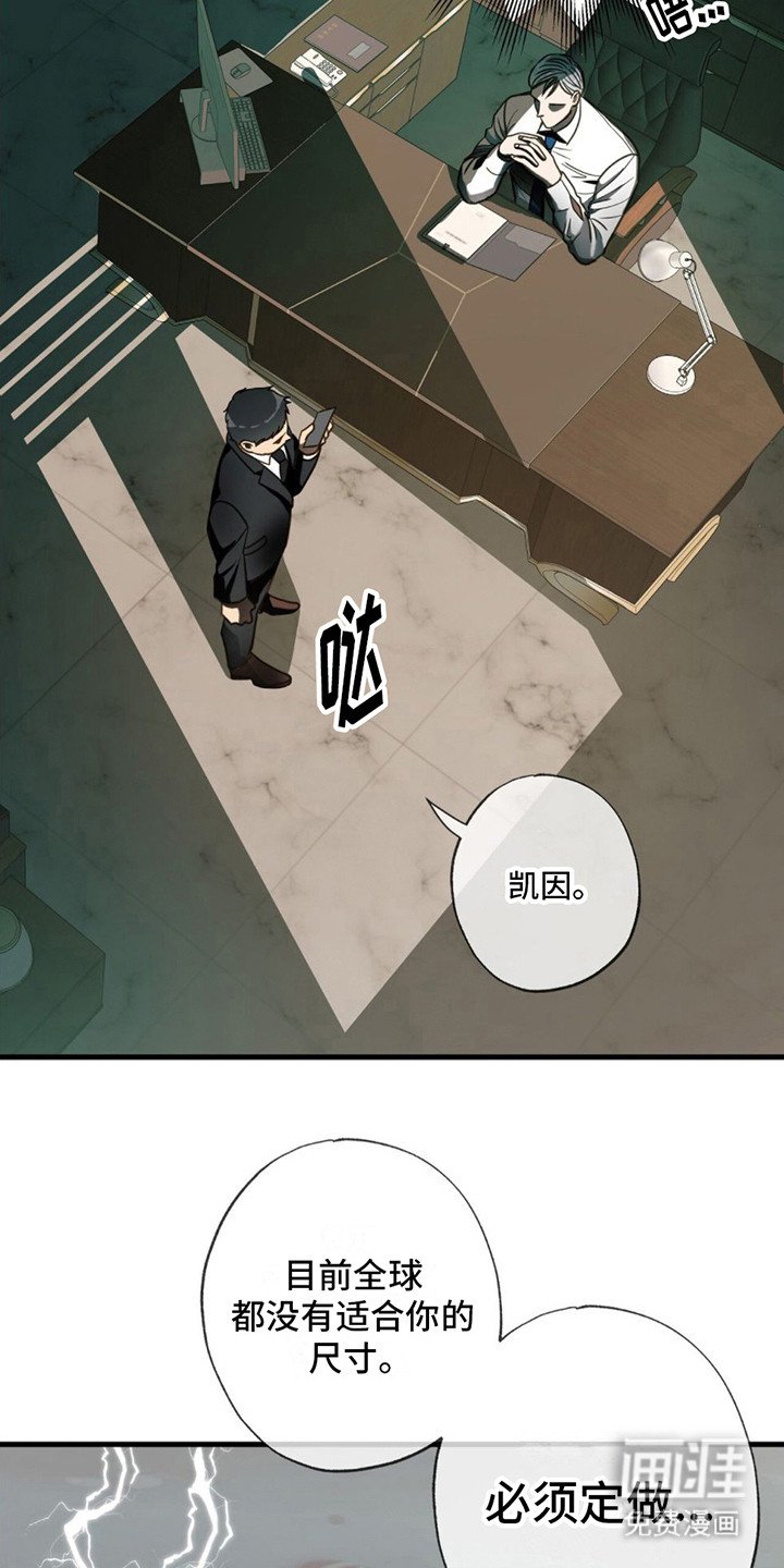 第19章：越想越气