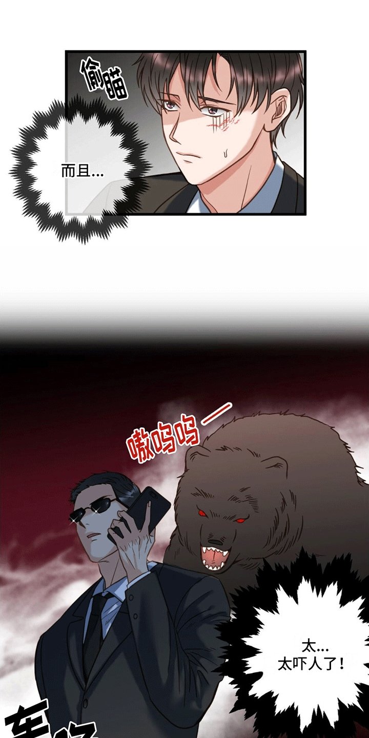 第2章：赔偿