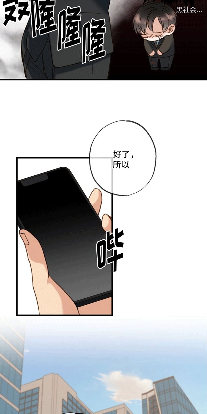 第2章：赔偿
