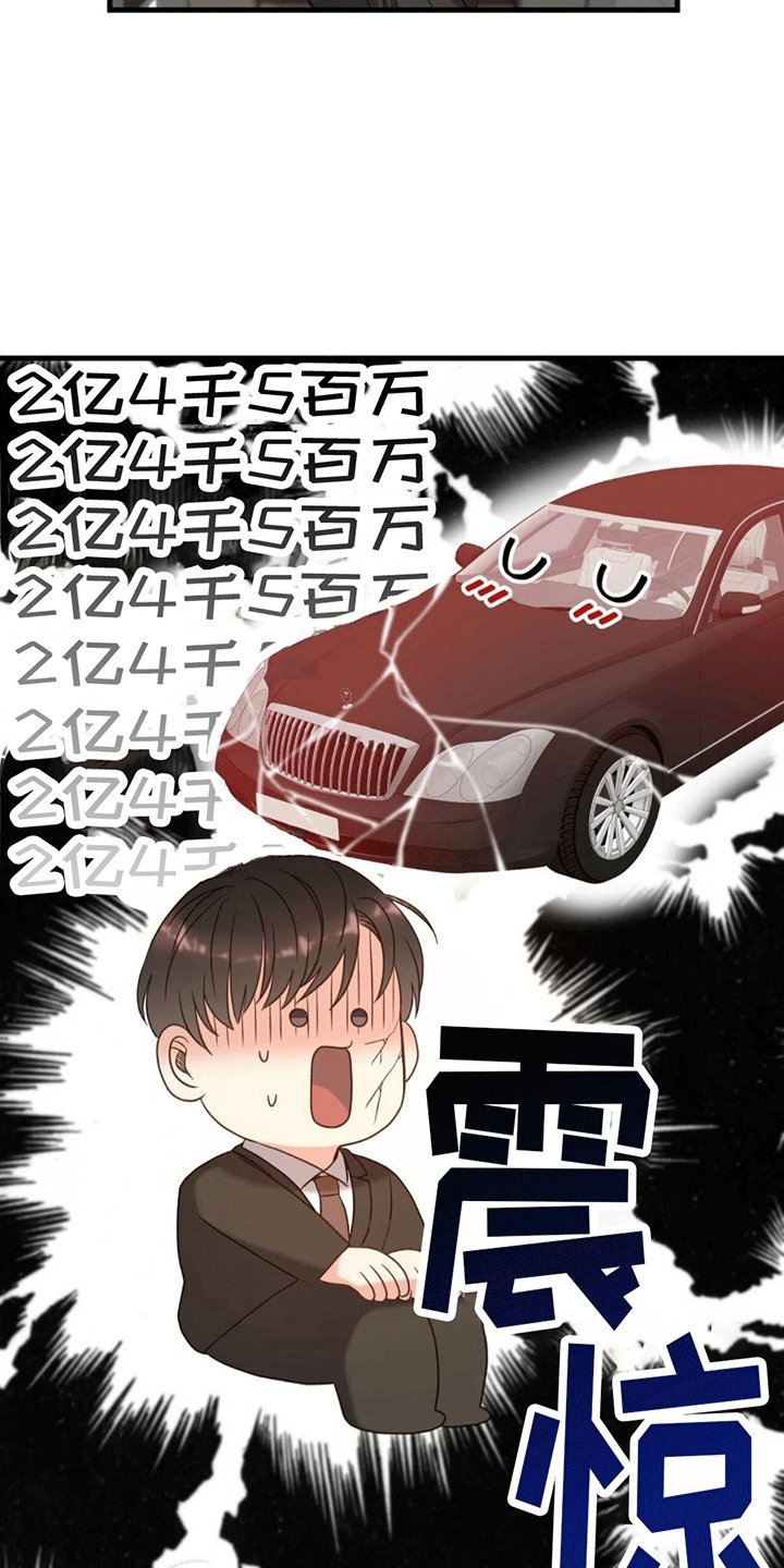 第2章：赔偿