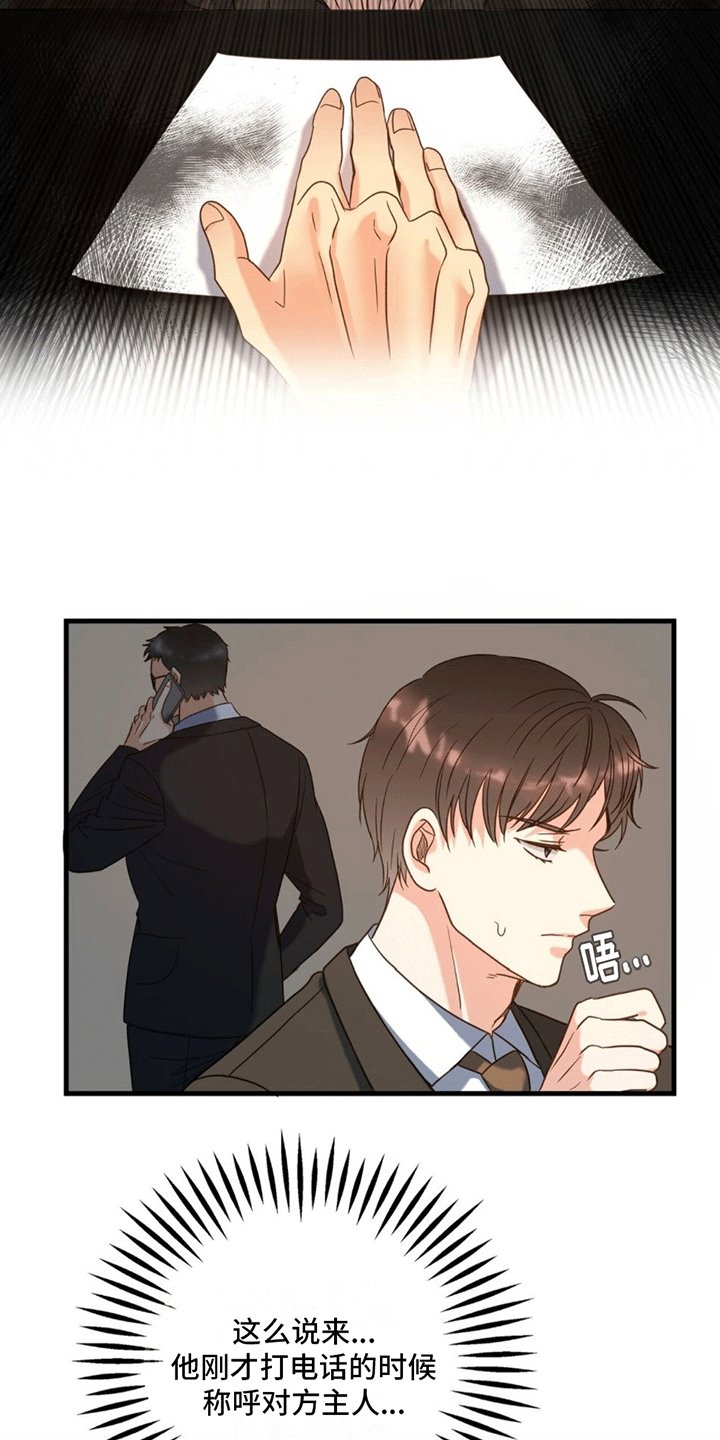 第2章：赔偿