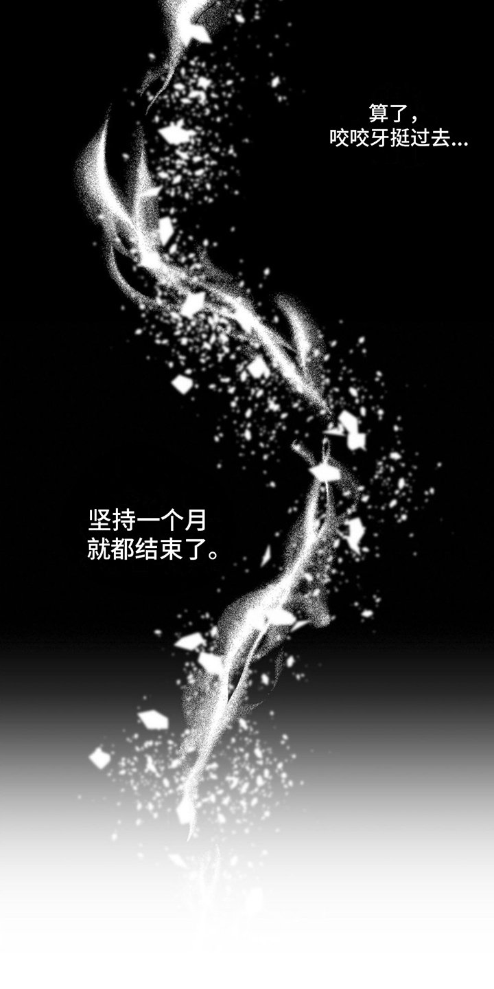 第2章：赔偿