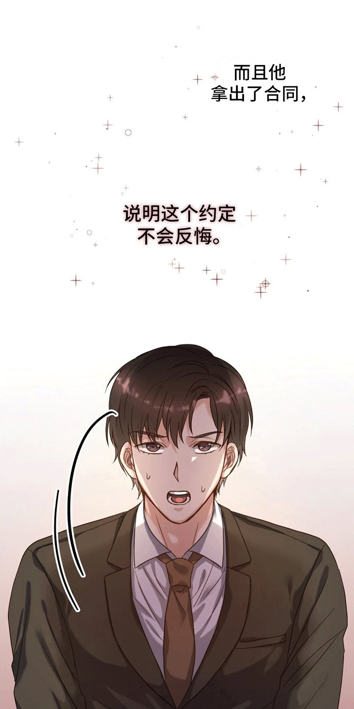 第2章：赔偿