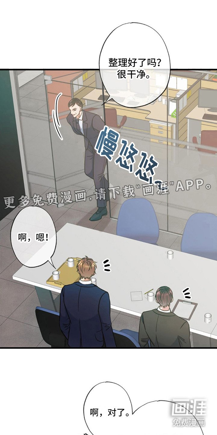 第20章：来接你