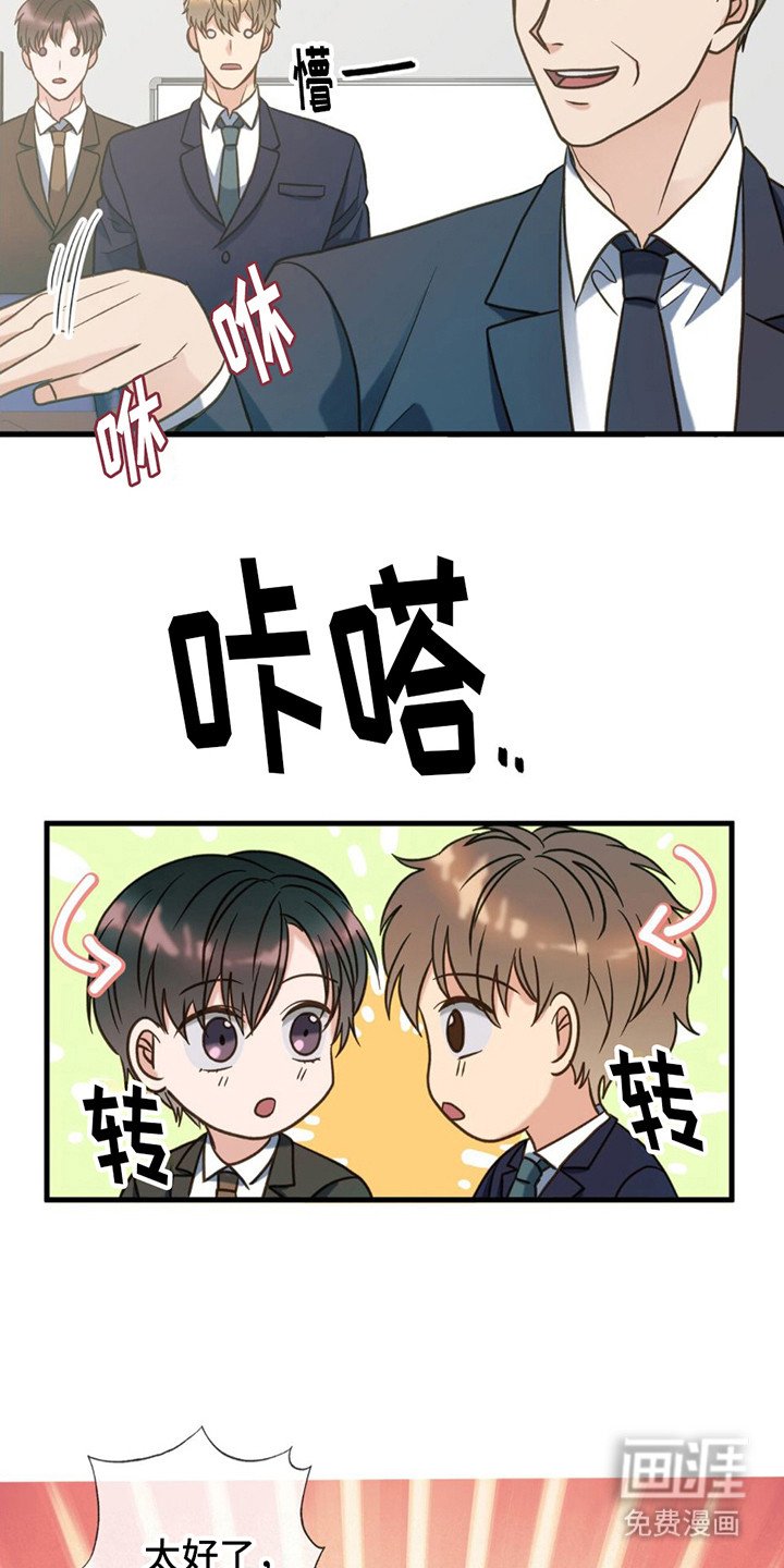 第20章：来接你