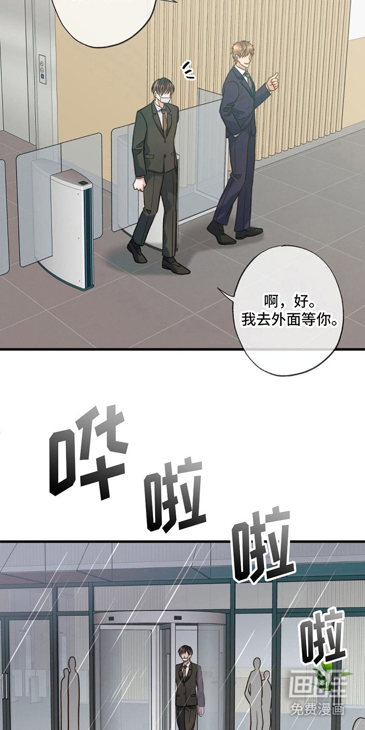 第20章：来接你