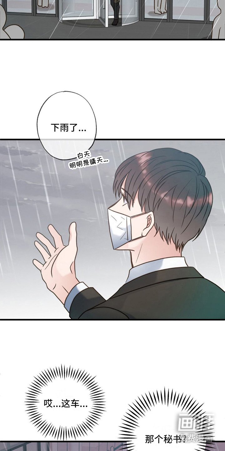 第20章：来接你