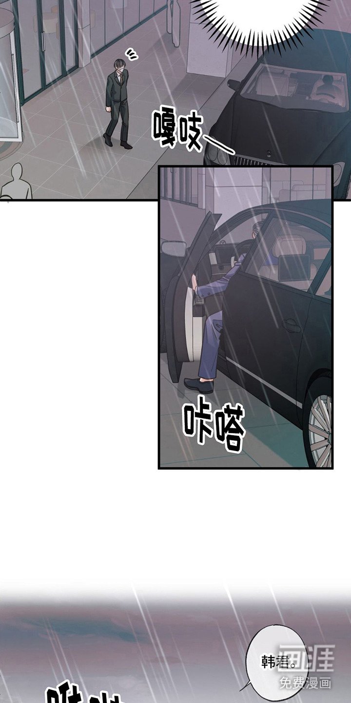第20章：来接你