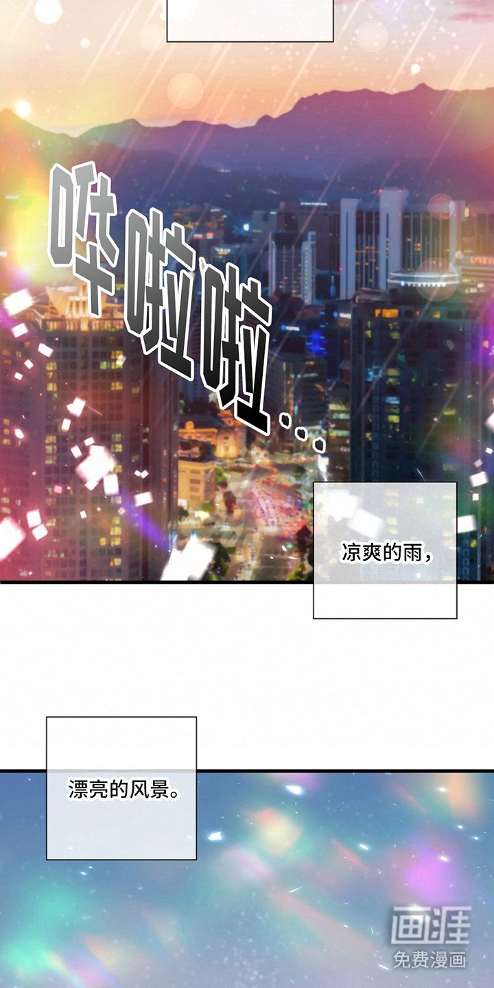 第21章：心情微妙