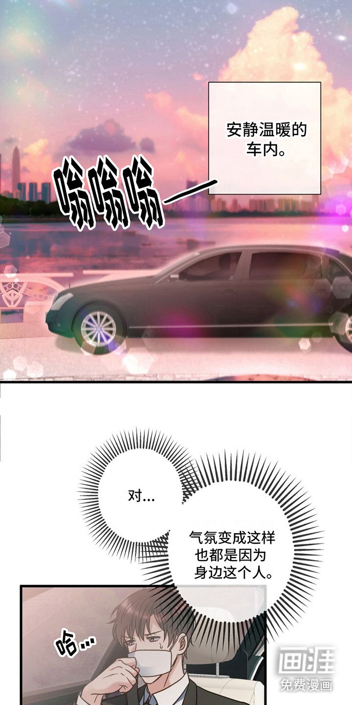 第21章：心情微妙