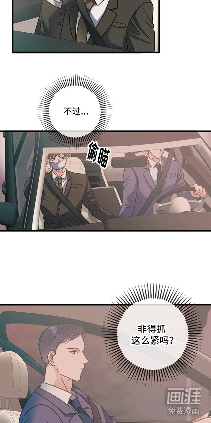 第21章：心情微妙