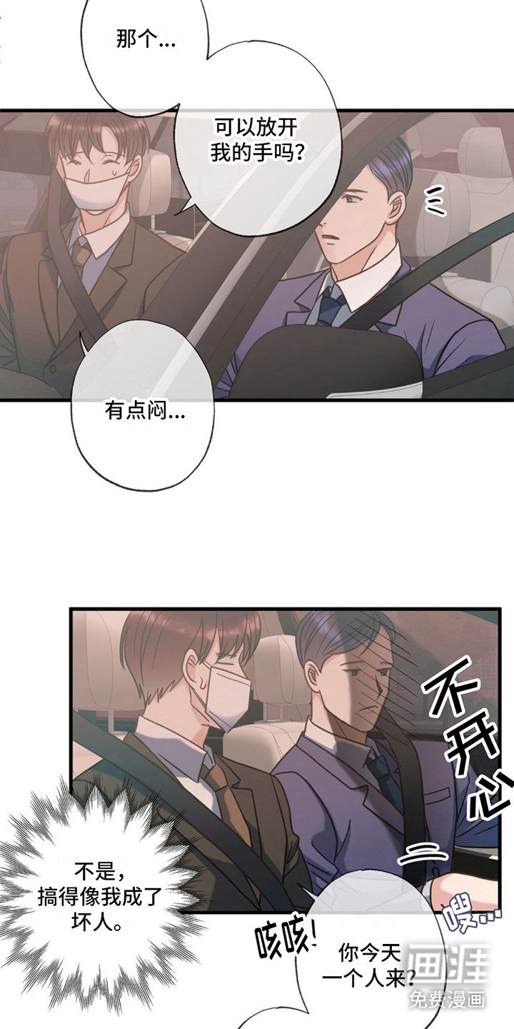 第21章：心情微妙